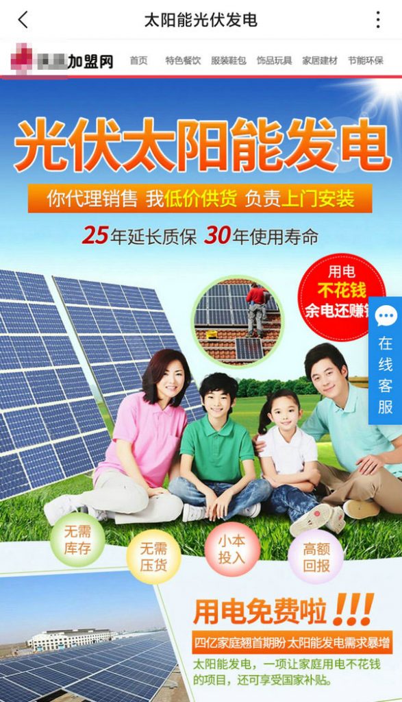 太陽能發(fā)電板哪家好？看2020全球光伏廠家20強排行榜